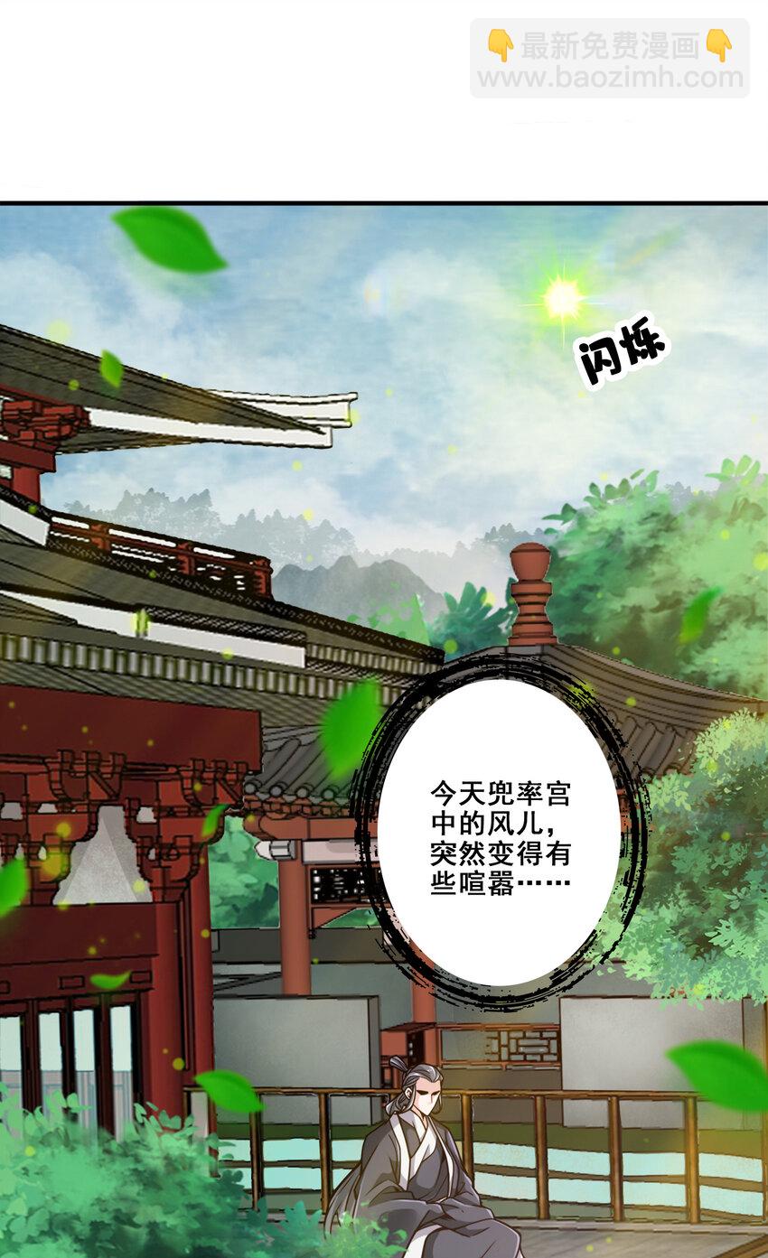 119 第119话-教主显灵-第121话