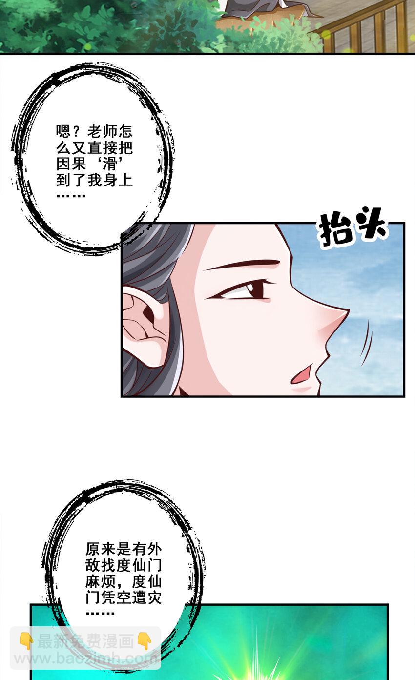 119 第119话-教主显灵-第121话