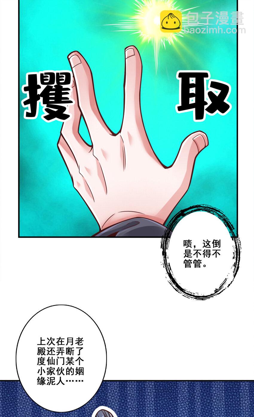 119 第119话-教主显灵-第121话