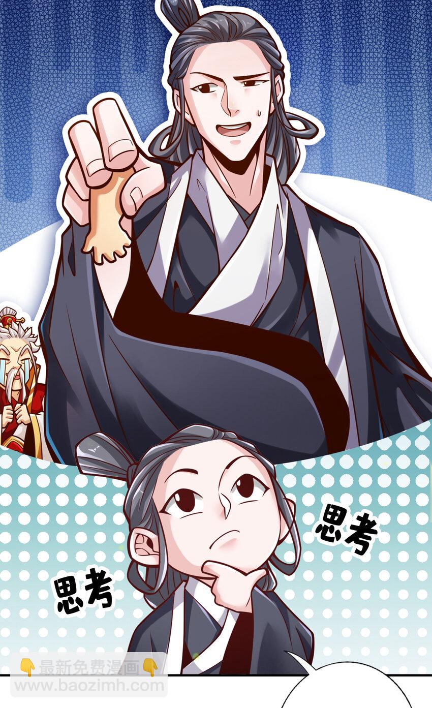 119 第119话-教主显灵-第121话