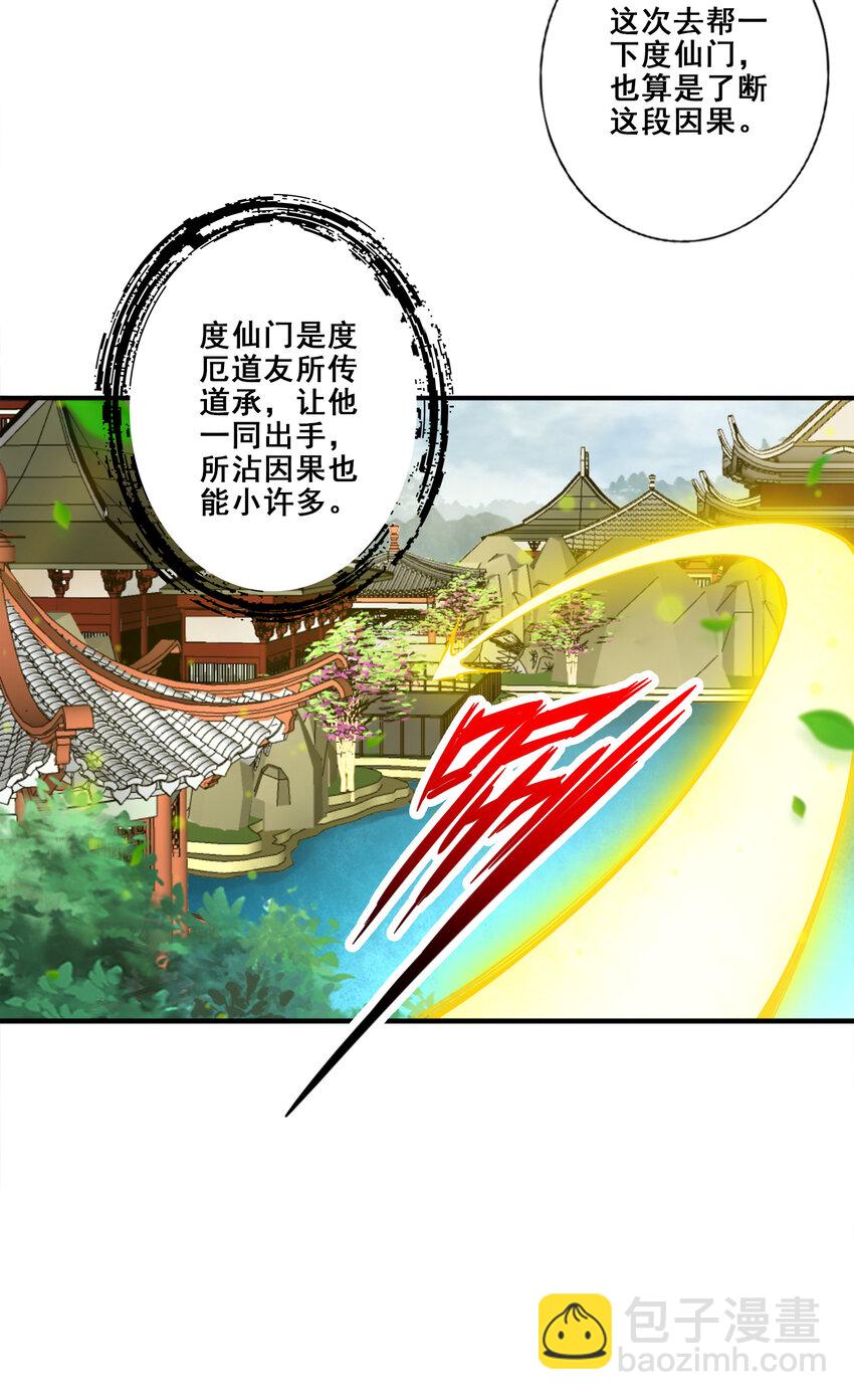 119 第119话-教主显灵-第121话