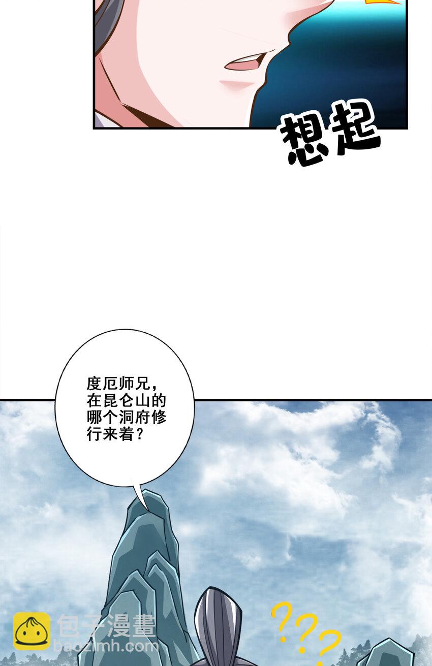 119 第119话-教主显灵-第121话