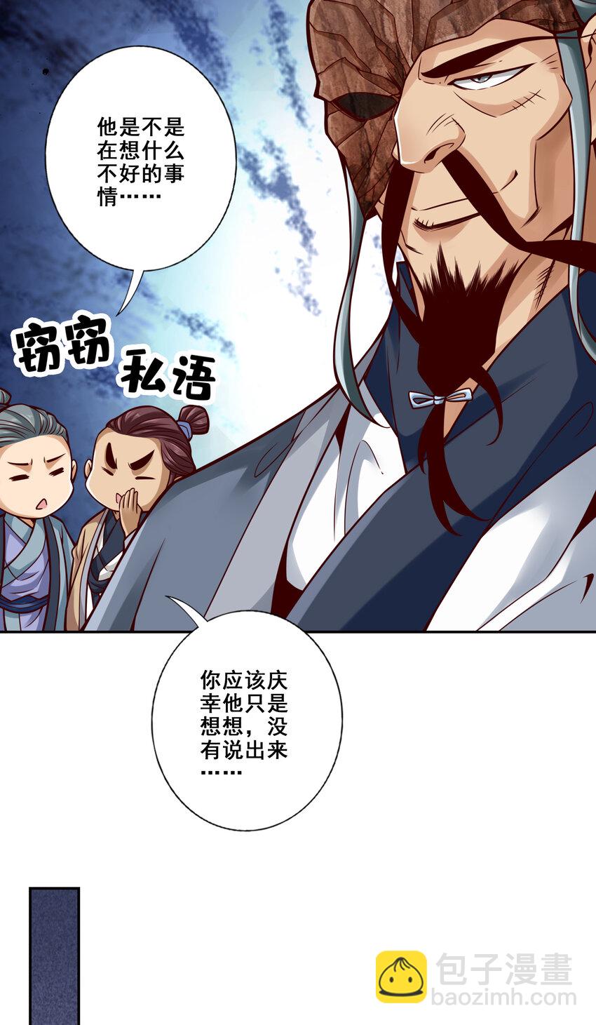 119 第119话-教主显灵-第121话