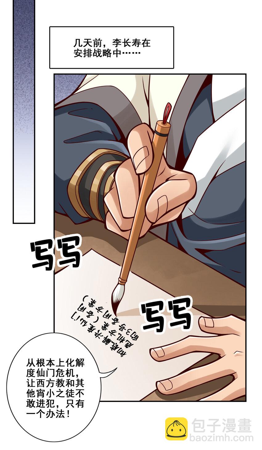 119 第119话-教主显灵-第121话