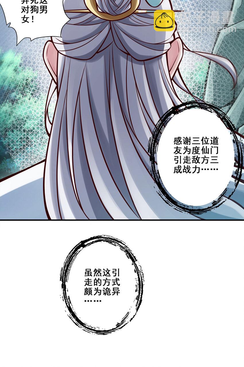 121 第121话-第二波作战-第123话
