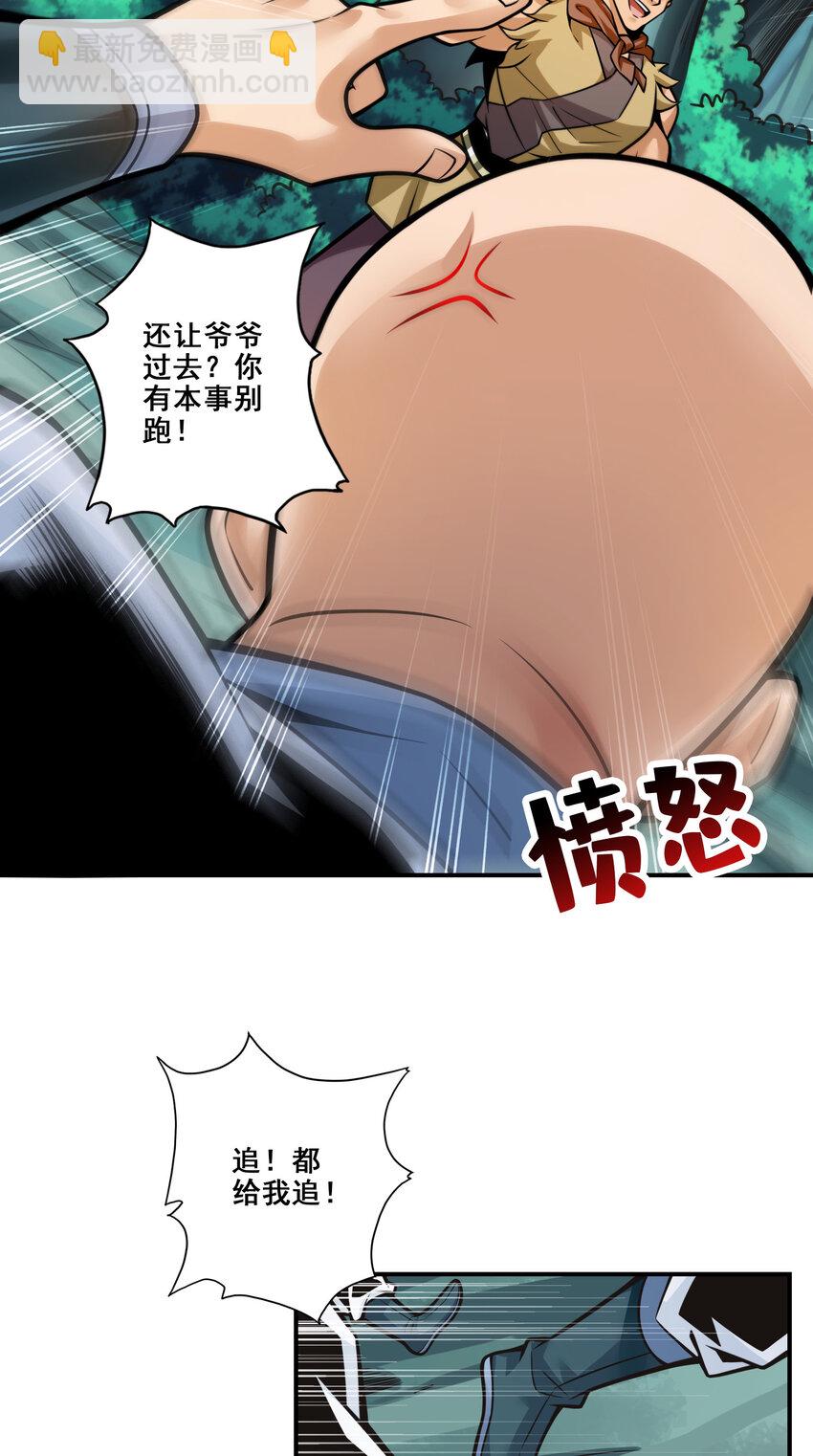 121 第121话-第二波作战-第123话