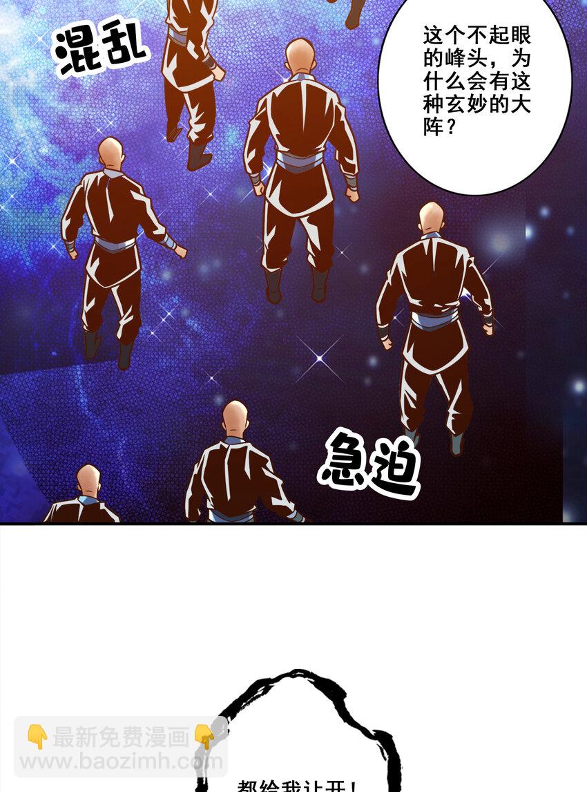 121 第121话-第二波作战-第123话