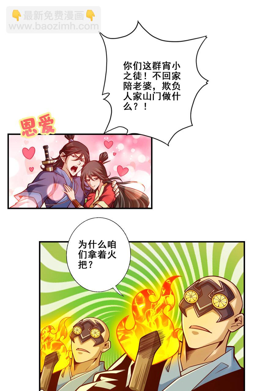 121 第121话-第二波作战-第123话
