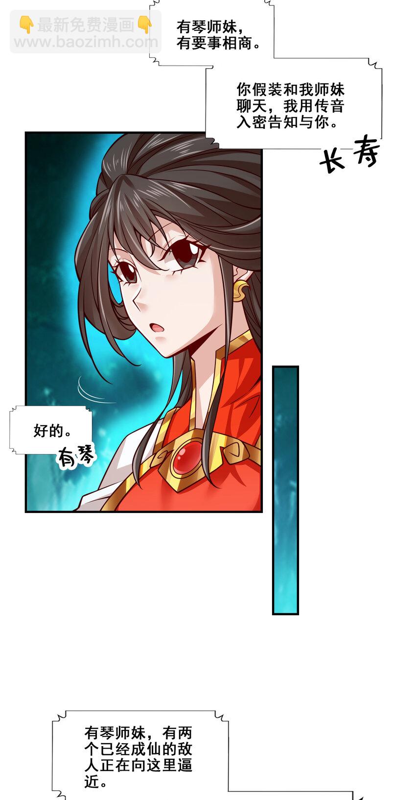 123 第123话-鹏妖来袭-第125话