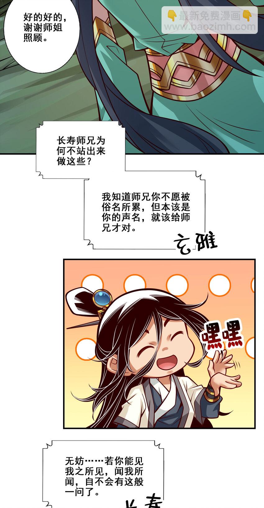 123 第123话-鹏妖来袭-第125话