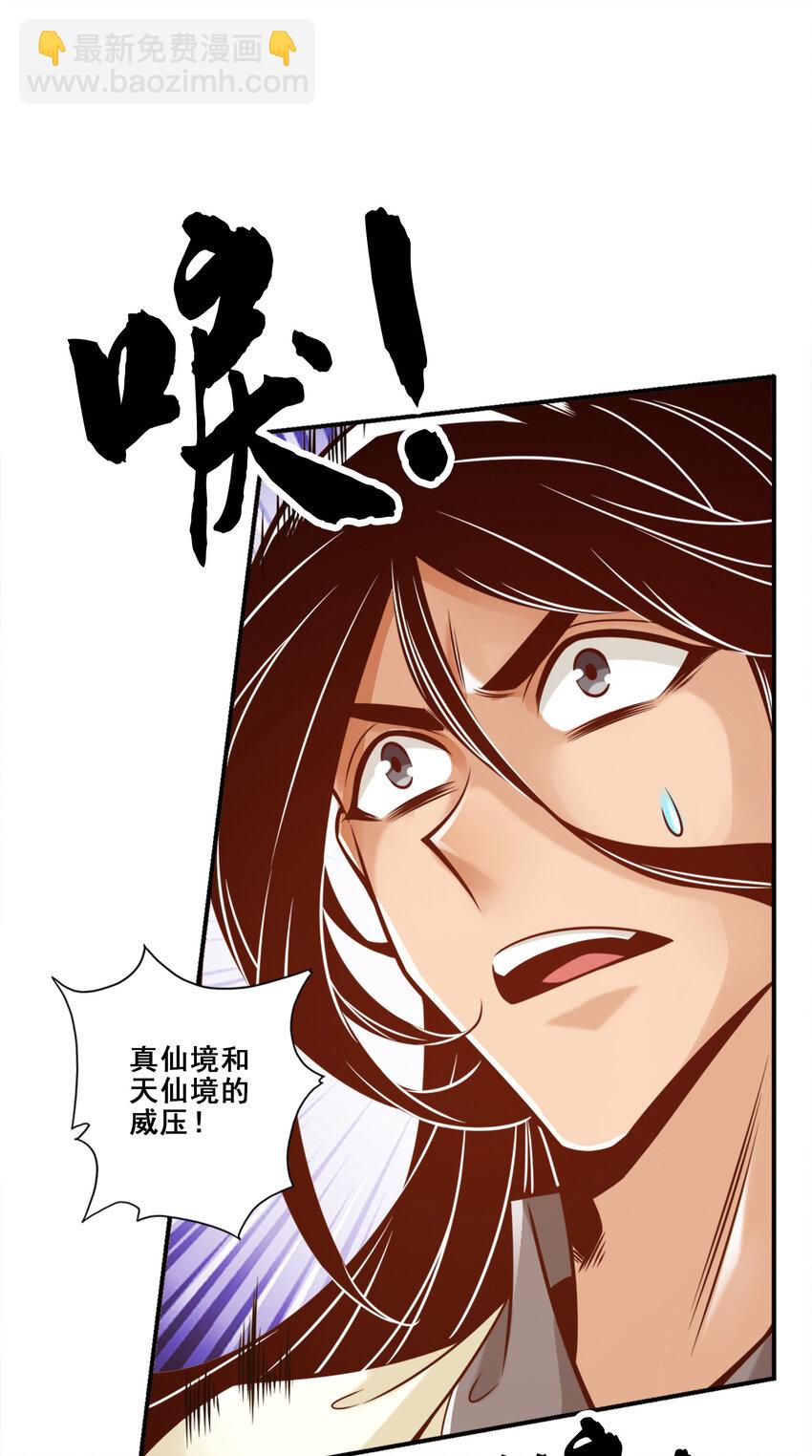 123 第123话-鹏妖来袭-第125话