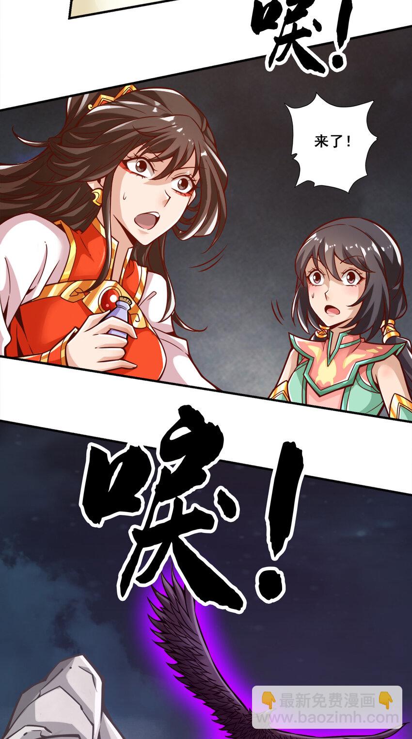 123 第123话-鹏妖来袭-第125话