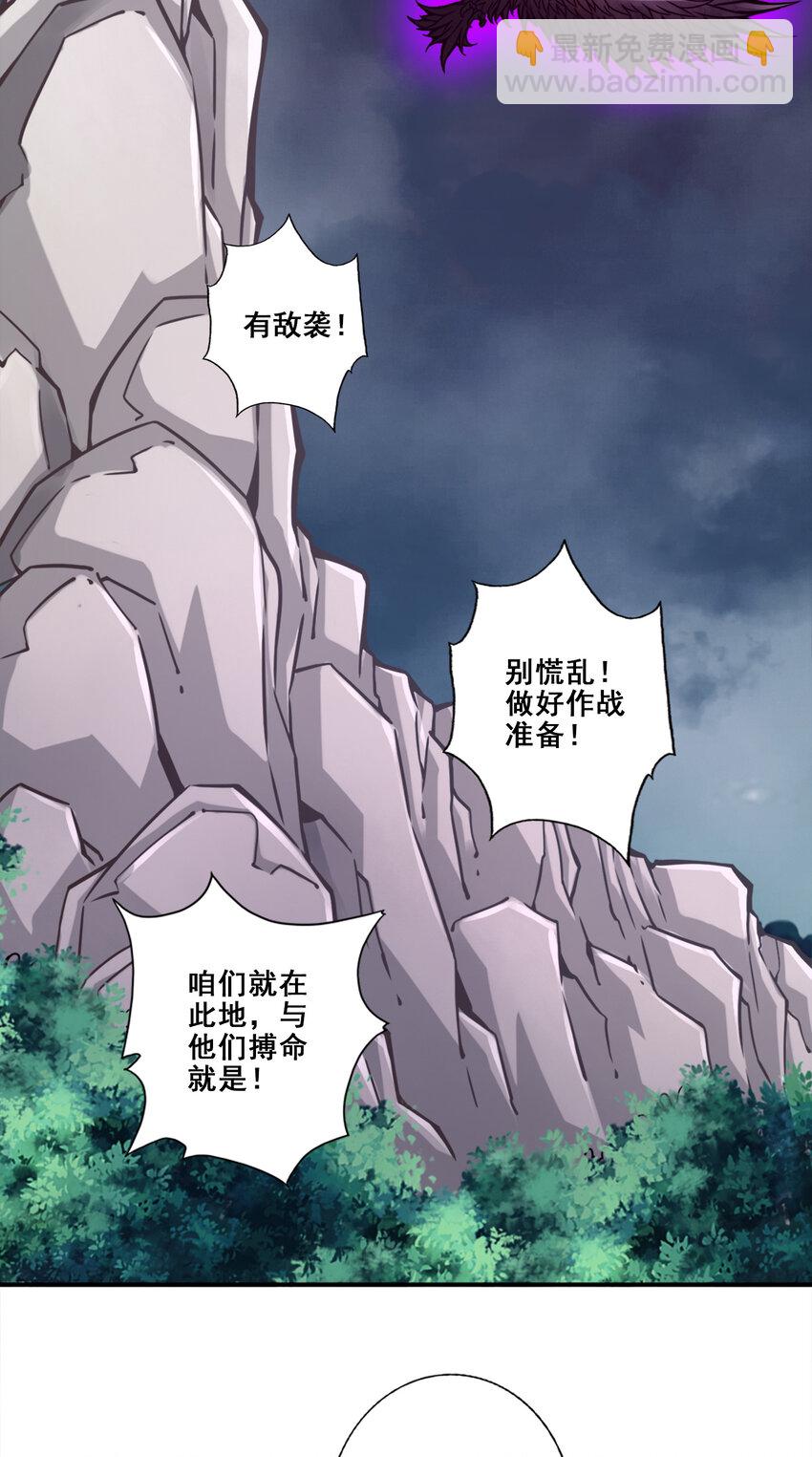 123 第123话-鹏妖来袭-第125话