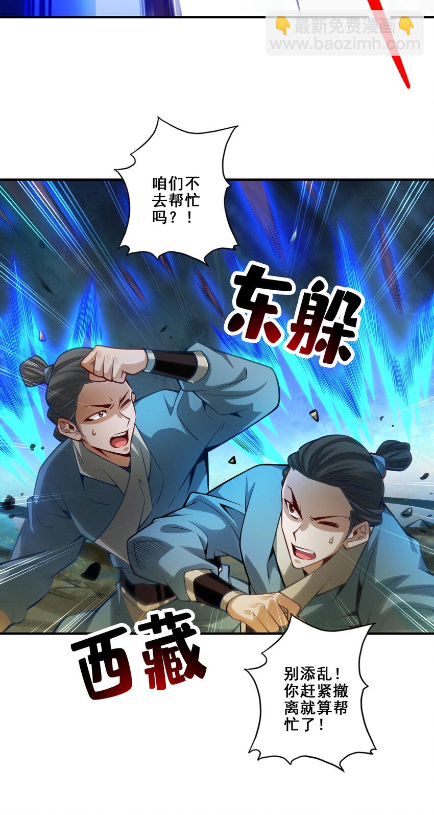 123 第123话-鹏妖来袭-第125话