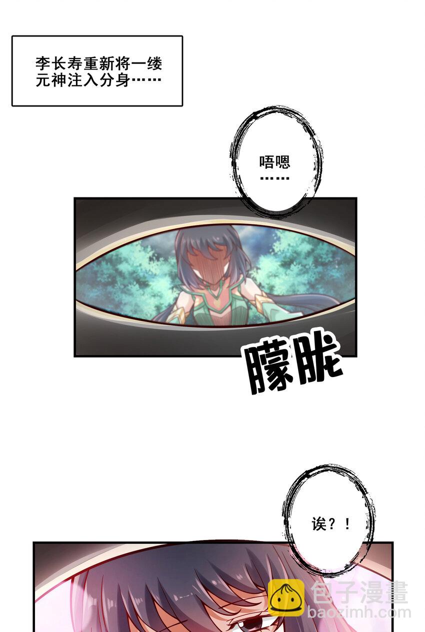 123 第123话-鹏妖来袭-第125话