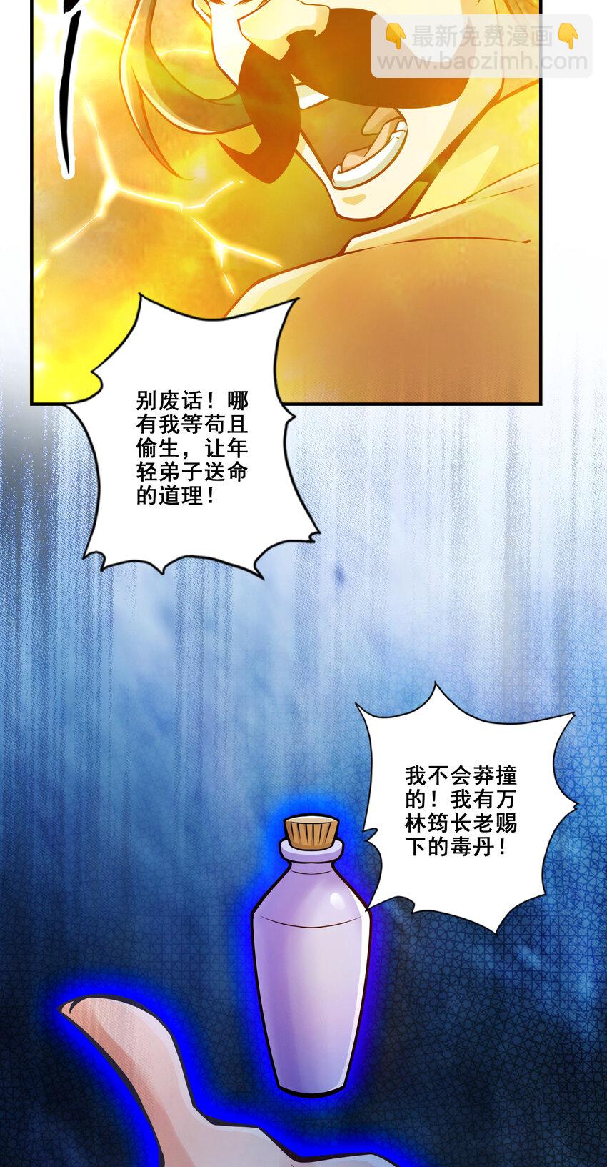 123 第123话-鹏妖来袭-第125话