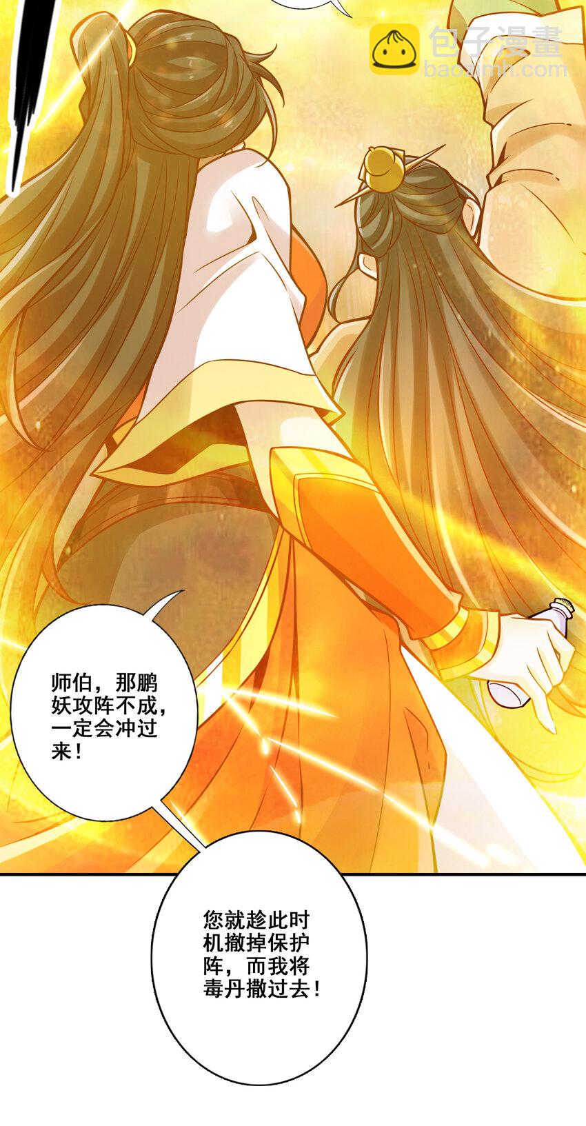 123 第123话-鹏妖来袭-第125话