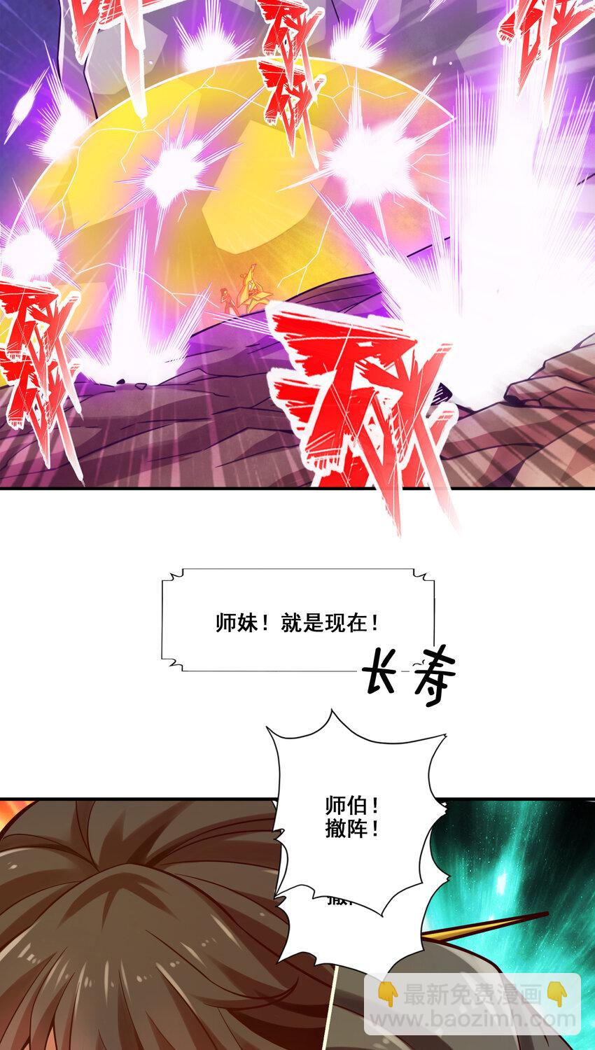 123 第123话-鹏妖来袭-第125话