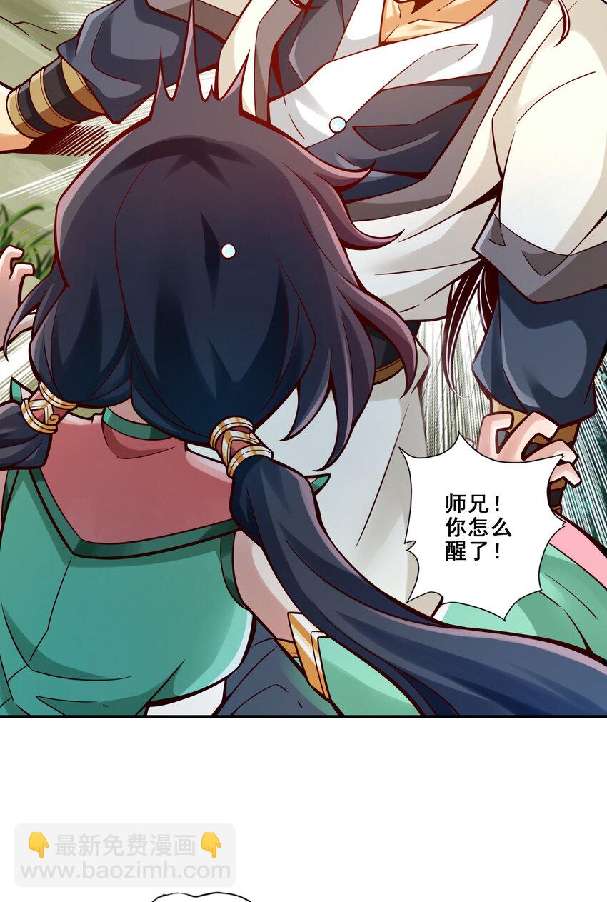 123 第123话-鹏妖来袭-第125话