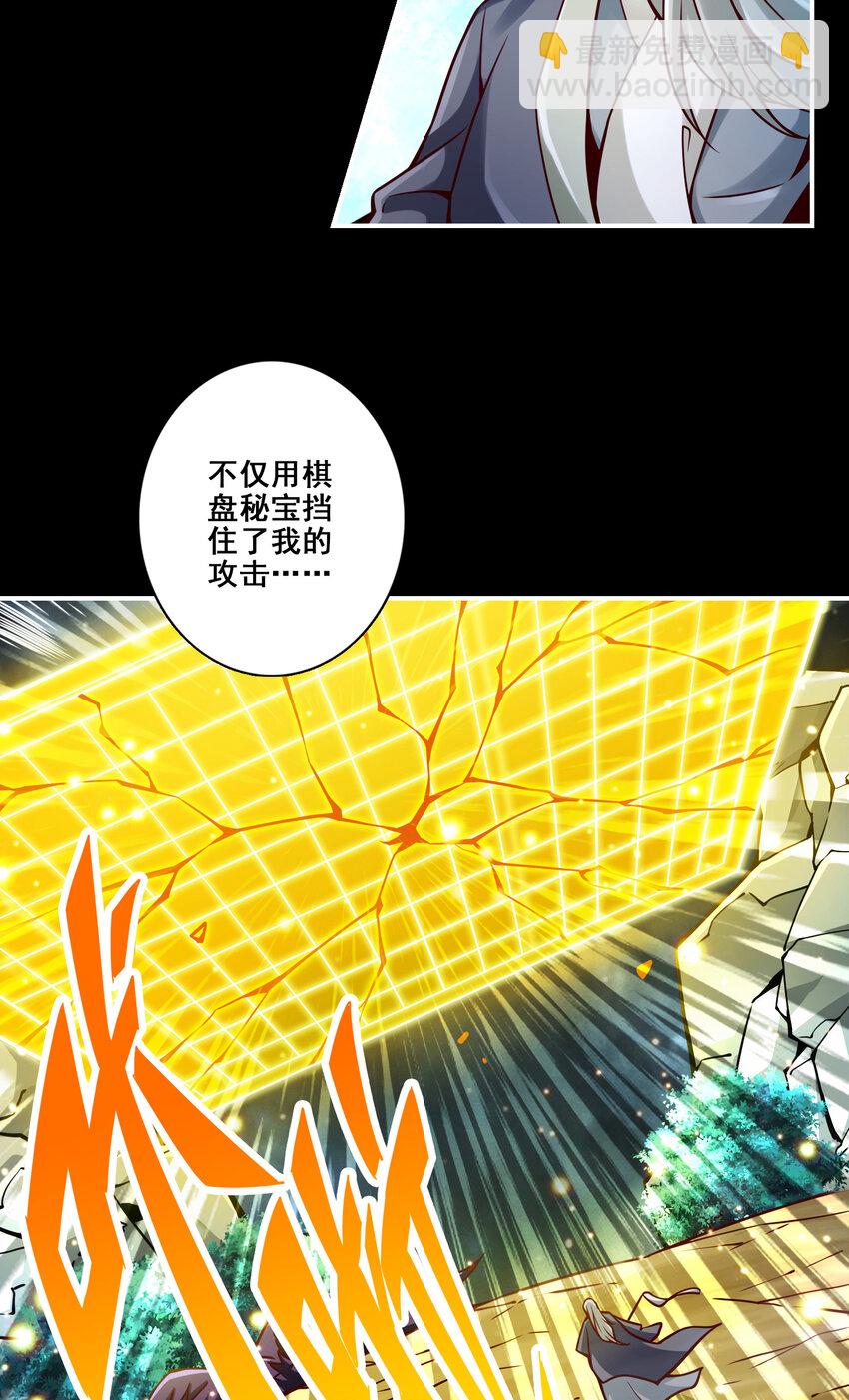 125 第125话-纸道人变身-第127话