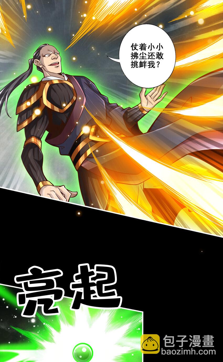 125 第125话-纸道人变身-第127话