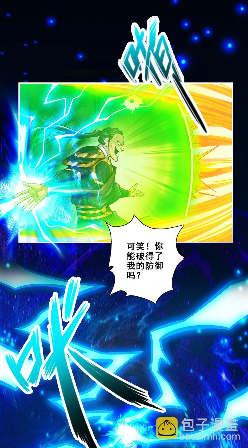 125 第125话-纸道人变身-第127话