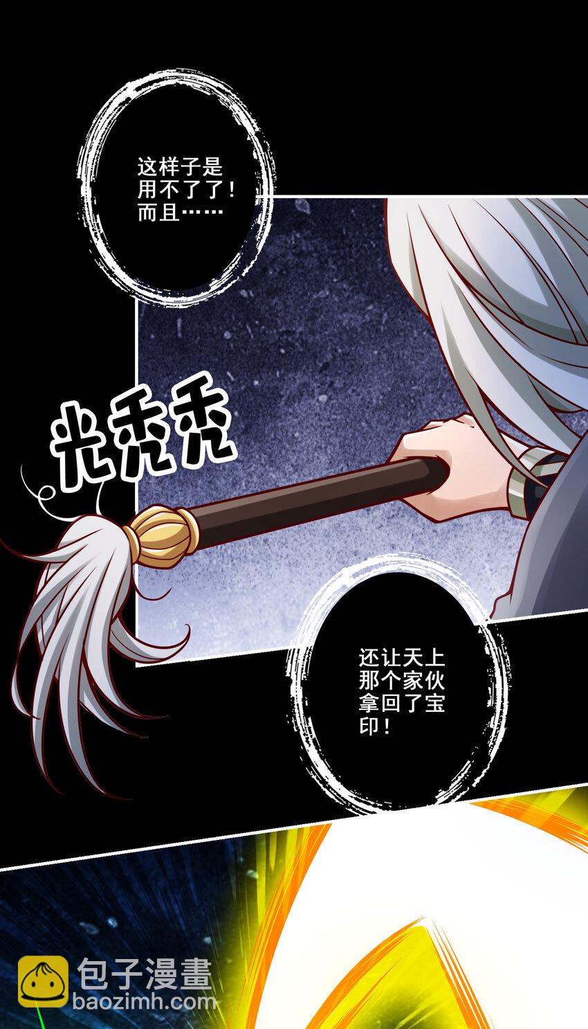 125 第125话-纸道人变身-第127话