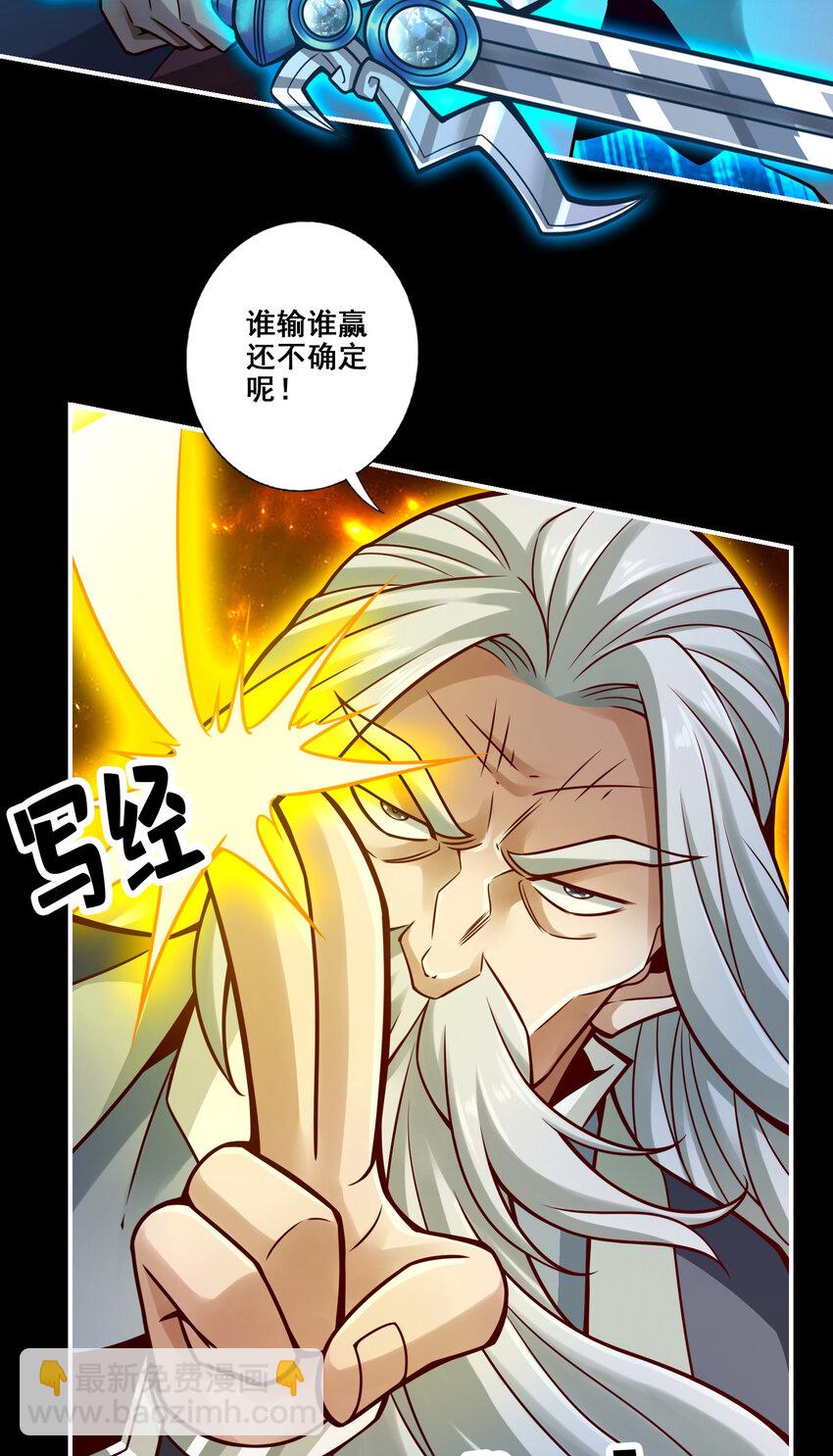 125 第125话-纸道人变身-第127话