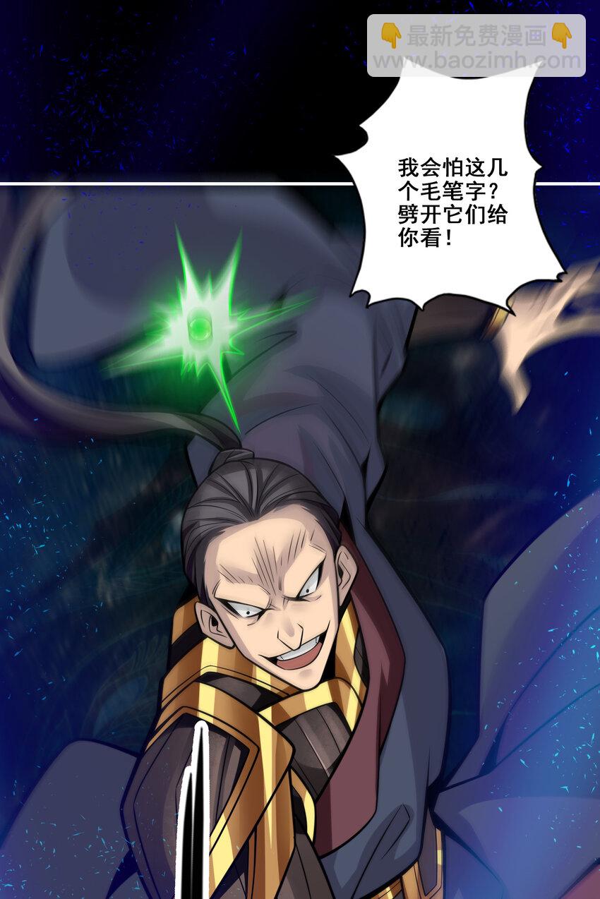 125 第125话-纸道人变身-第127话