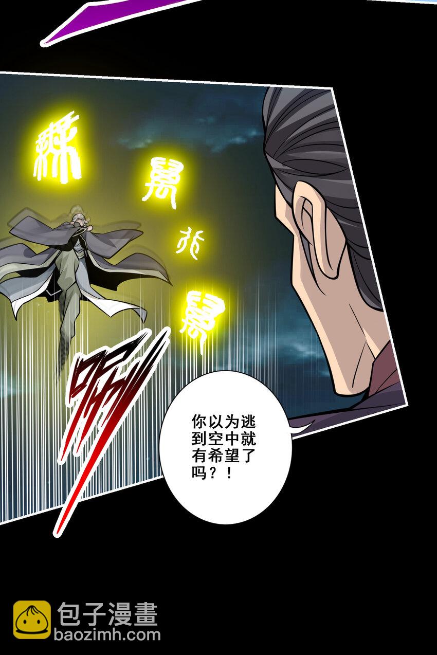 125 第125话-纸道人变身-第127话