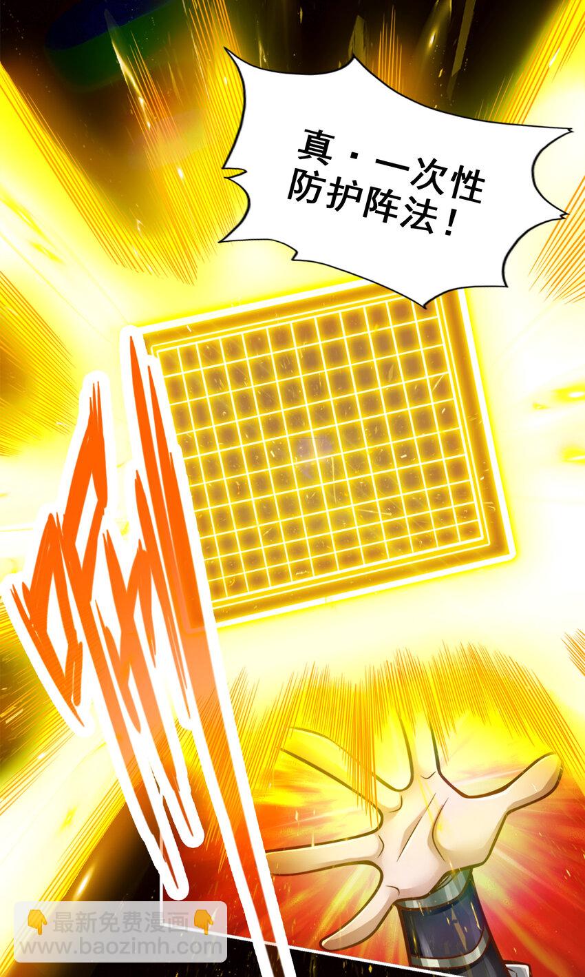 125 第125话-纸道人变身-第127话