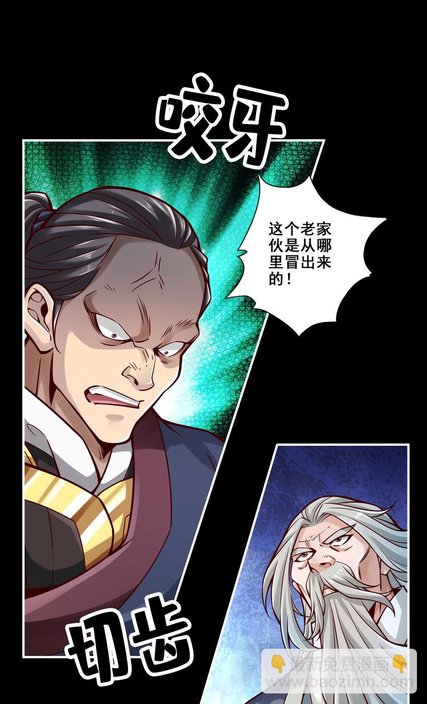 125 第125话-纸道人变身-第127话