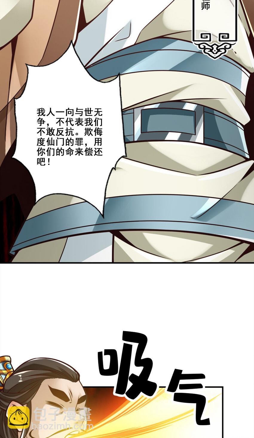127 第127话-度厄真人-第129话