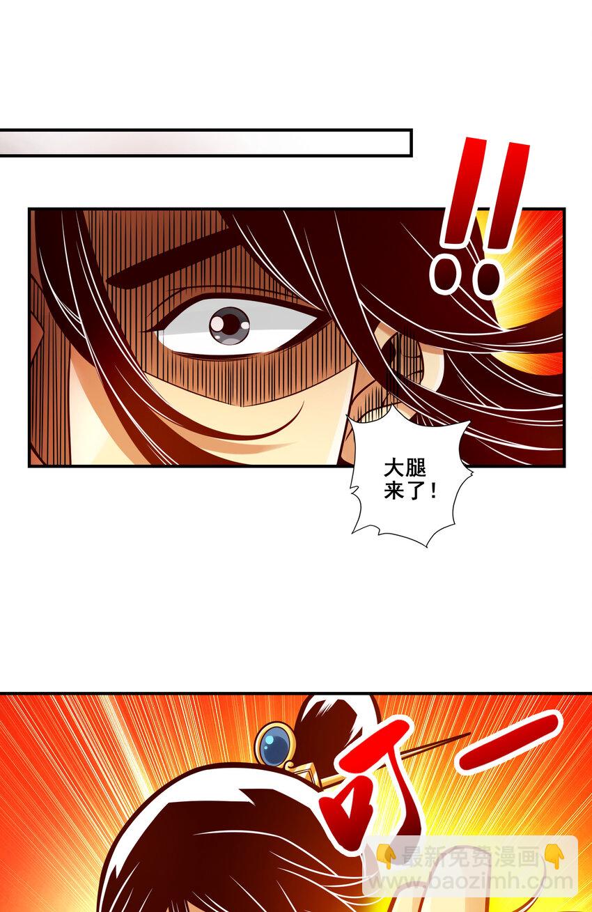 127 第127话-度厄真人-第129话