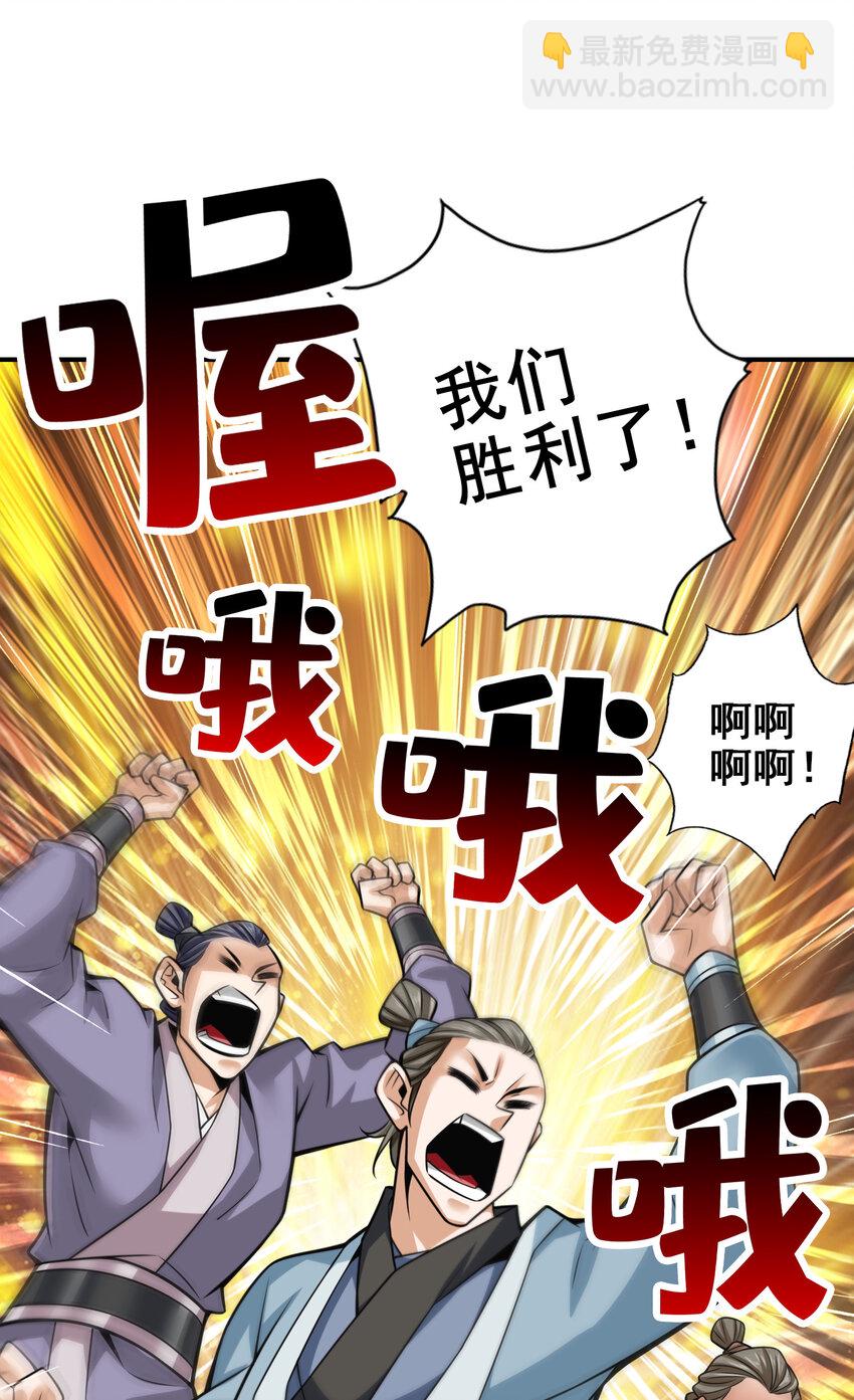 127 第127话-度厄真人-第129话