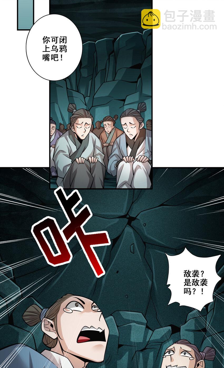 127 第127话-度厄真人-第129话