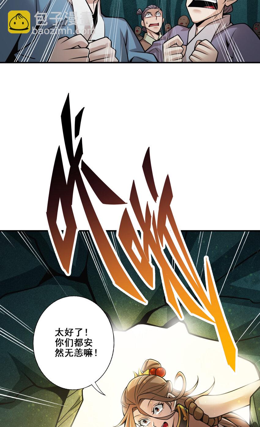 127 第127话-度厄真人-第129话