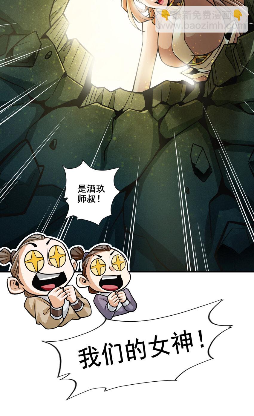 127 第127话-度厄真人-第129话