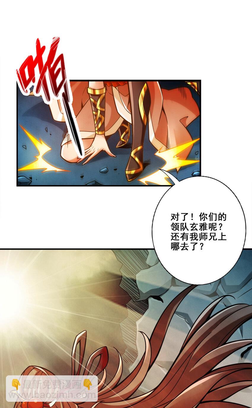 127 第127话-度厄真人-第129话