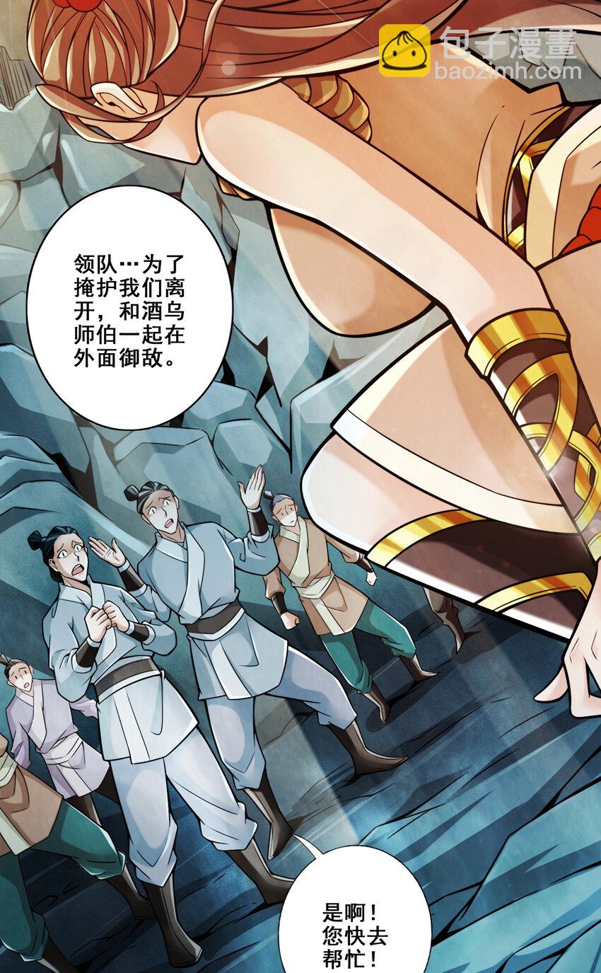 127 第127话-度厄真人-第129话