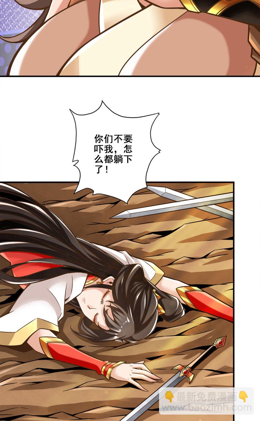 127 第127话-度厄真人-第129话