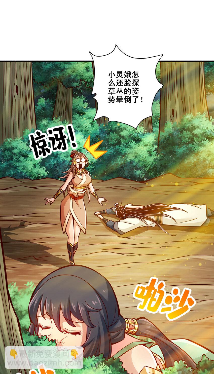 127 第127话-度厄真人-第129话
