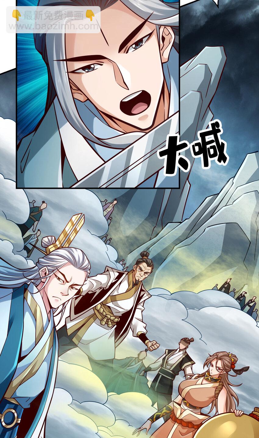 127 第127话-度厄真人-第129话