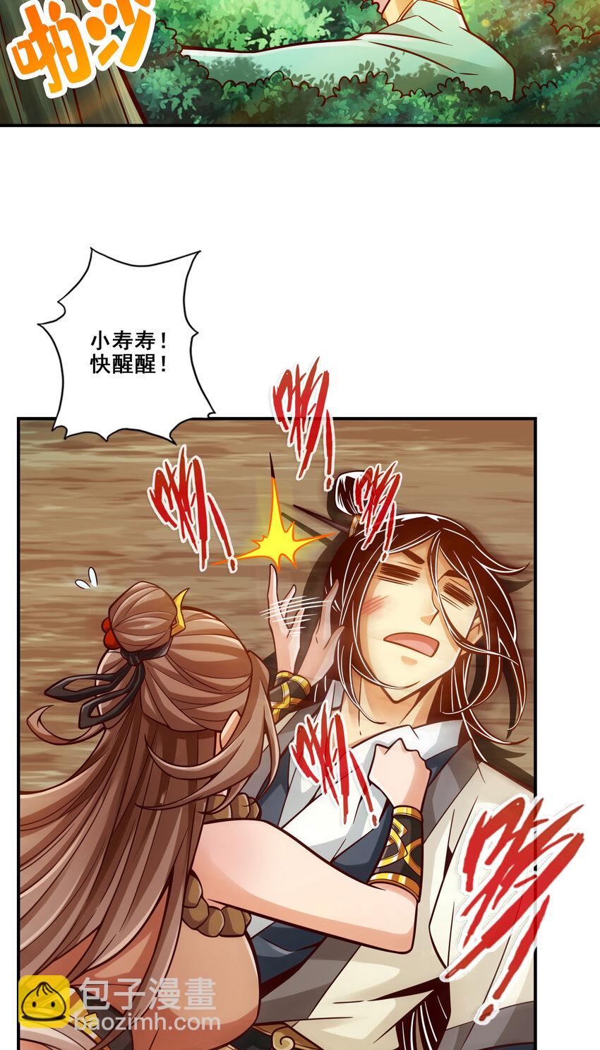 127 第127话-度厄真人-第129话