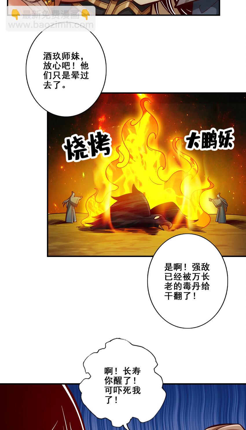 127 第127话-度厄真人-第129话