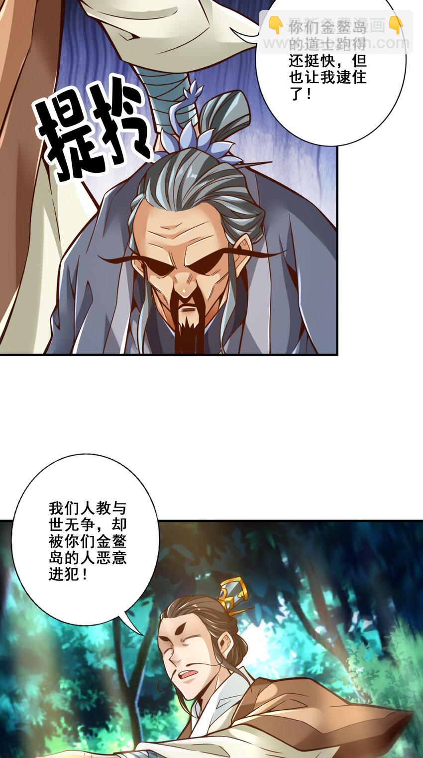 129 第129话-转世投胎-第131话