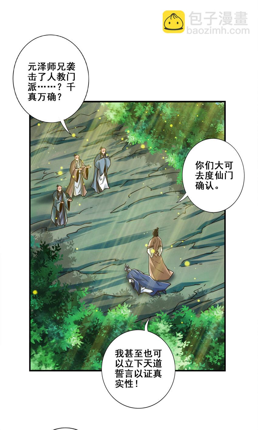 129 第129话-转世投胎-第131话