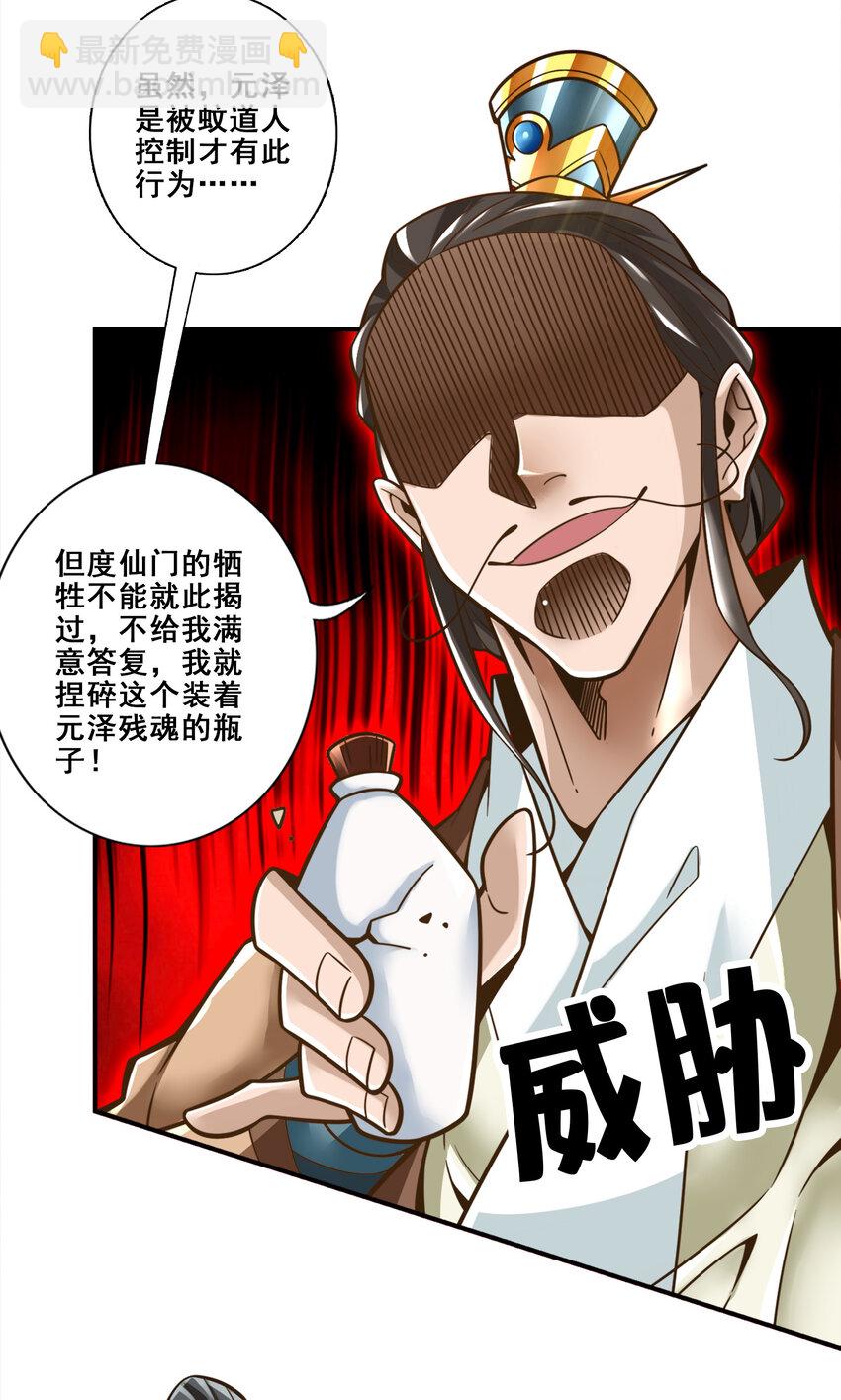 129 第129话-转世投胎-第131话