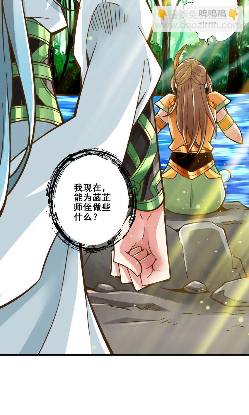 129 第129话-转世投胎-第131话
