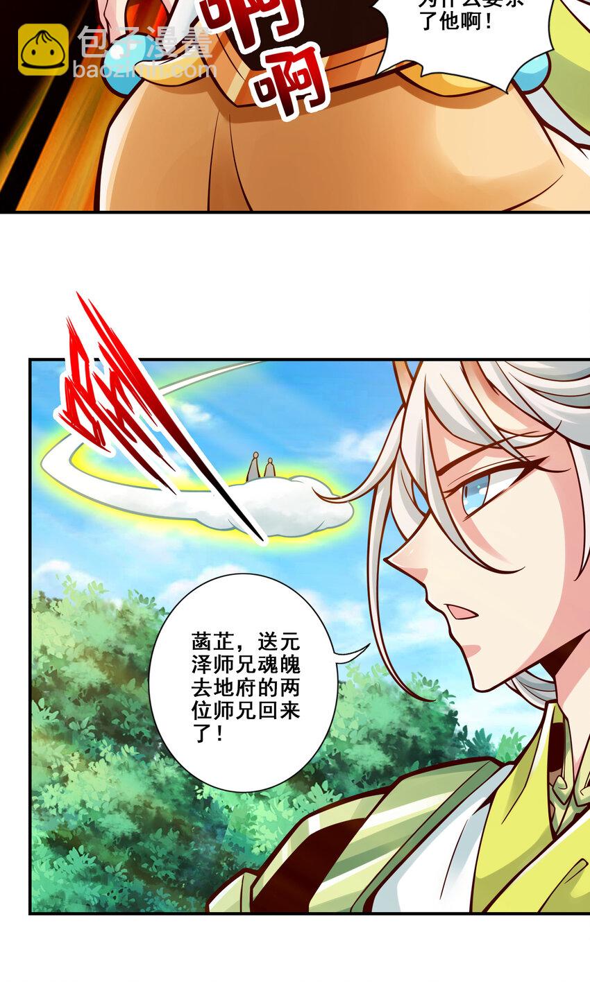 129 第129话-转世投胎-第131话